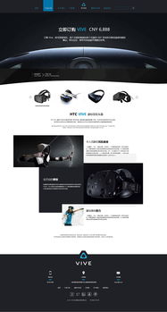 虛擬現(xiàn)實產(chǎn)品類網(wǎng)頁與網(wǎng)站設(shè)計的核心要素與實踐指南