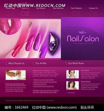 指尖之美 指甲油產(chǎn)品網(wǎng)站設(shè)計指南與模板解析