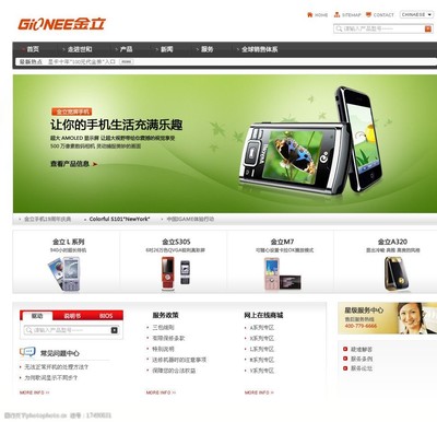 金立手機(jī)官方網(wǎng)站設(shè)計解析 打造品牌形象與用戶體驗的完美融合