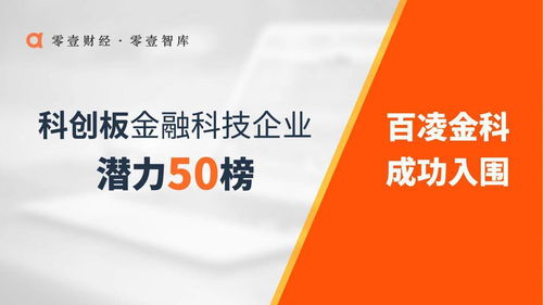 百凌金科攜手京東云配，以金融科技重塑供應鏈金融服務新生態