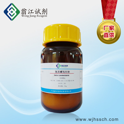 硼氰化鈉的用途與保存注意事項(xiàng)
