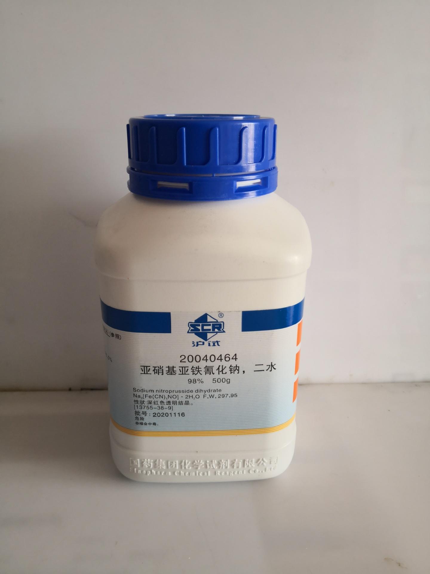上海亞硝與氰化鈉 廠家、品牌及安全使用參考指南